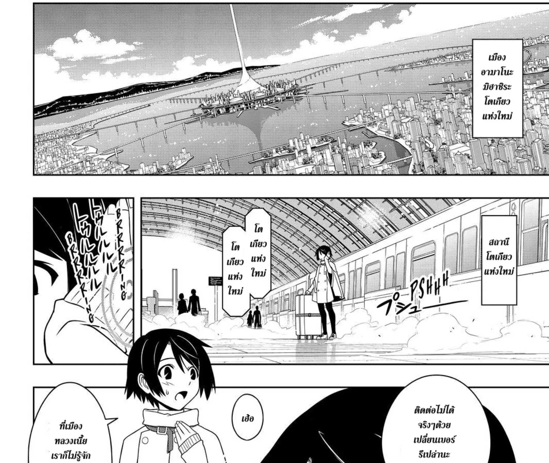 UQ Holder! - หน้า 26