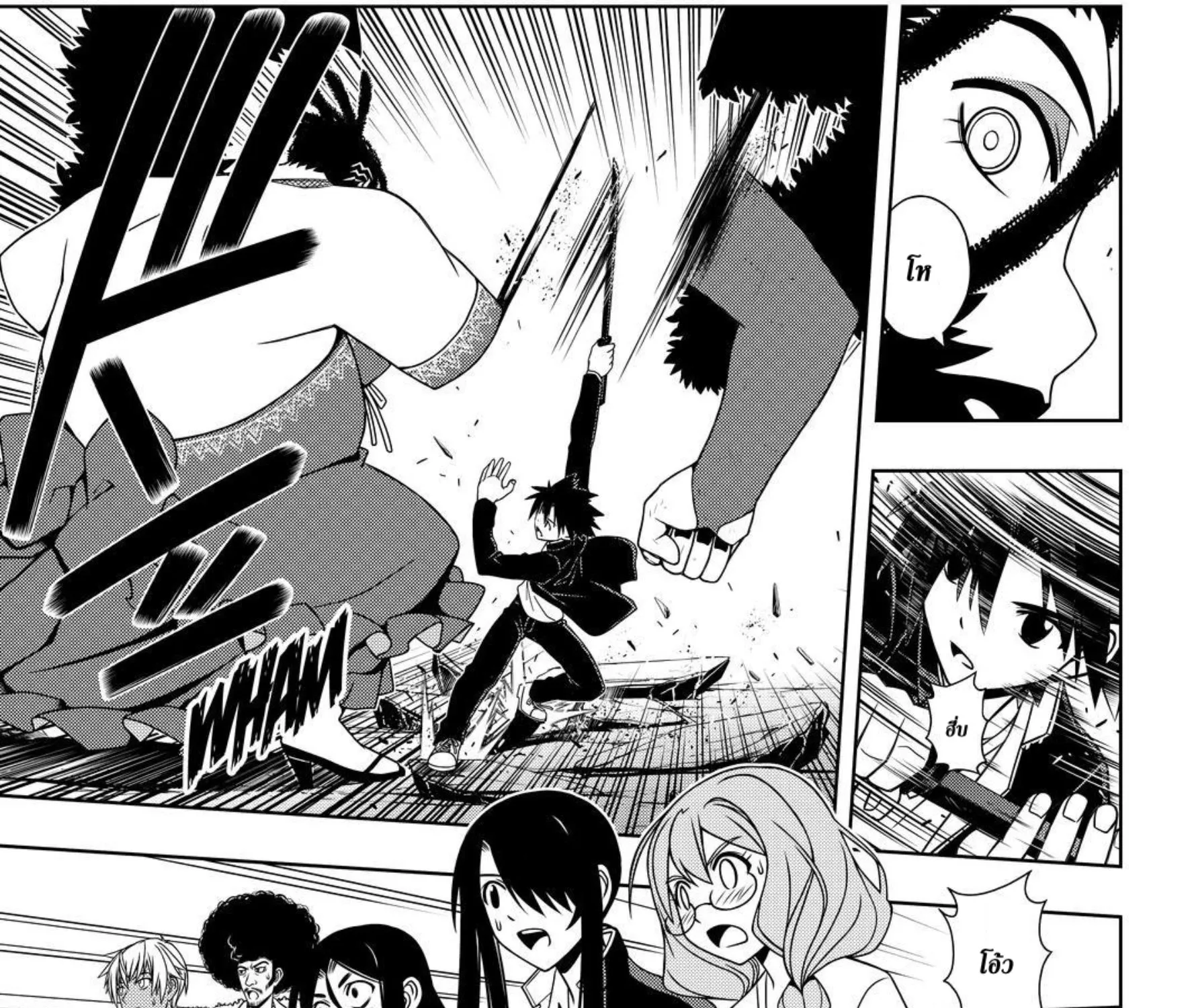 UQ Holder! - หน้า 4