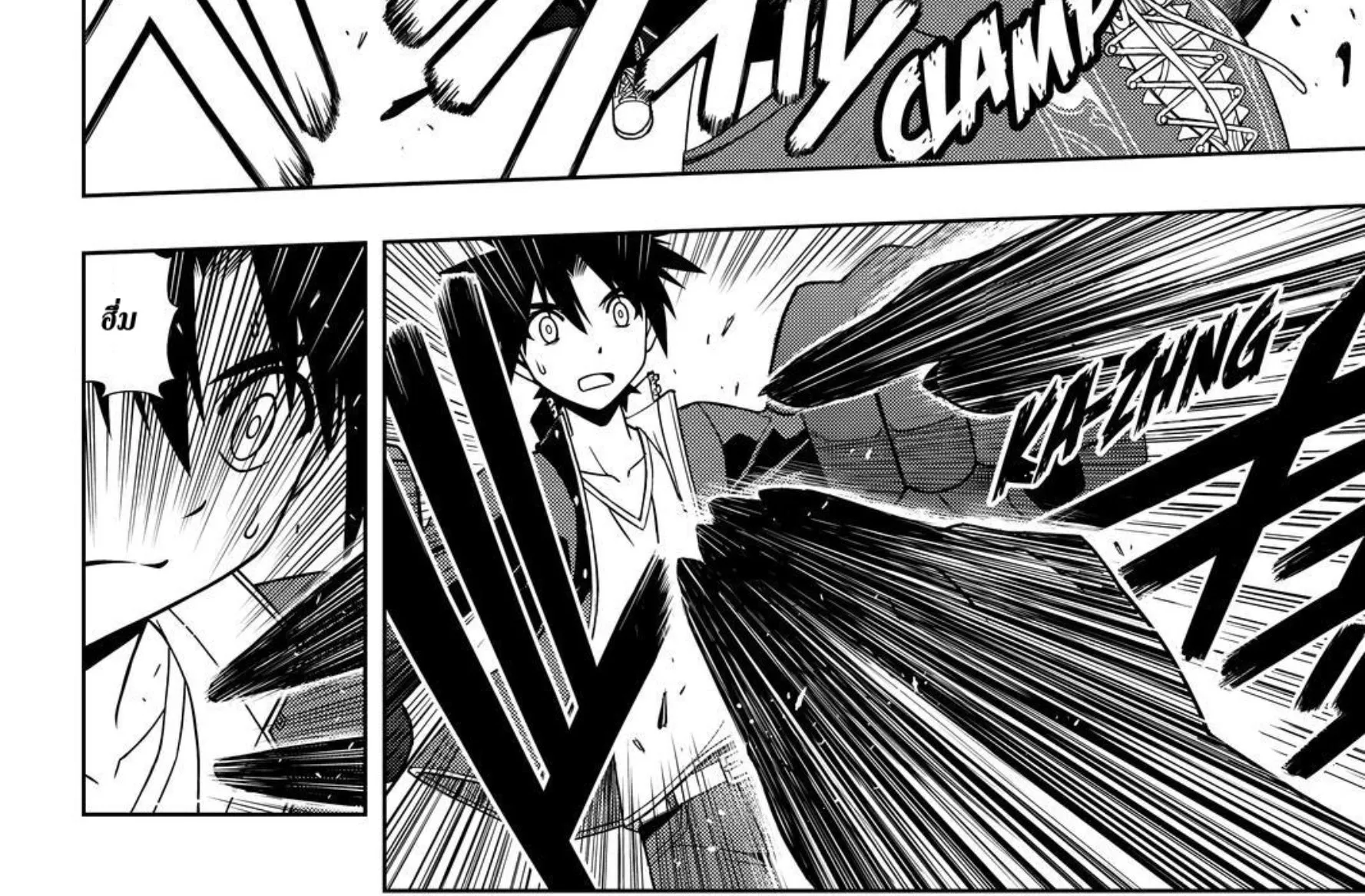 UQ Holder! - หน้า 7