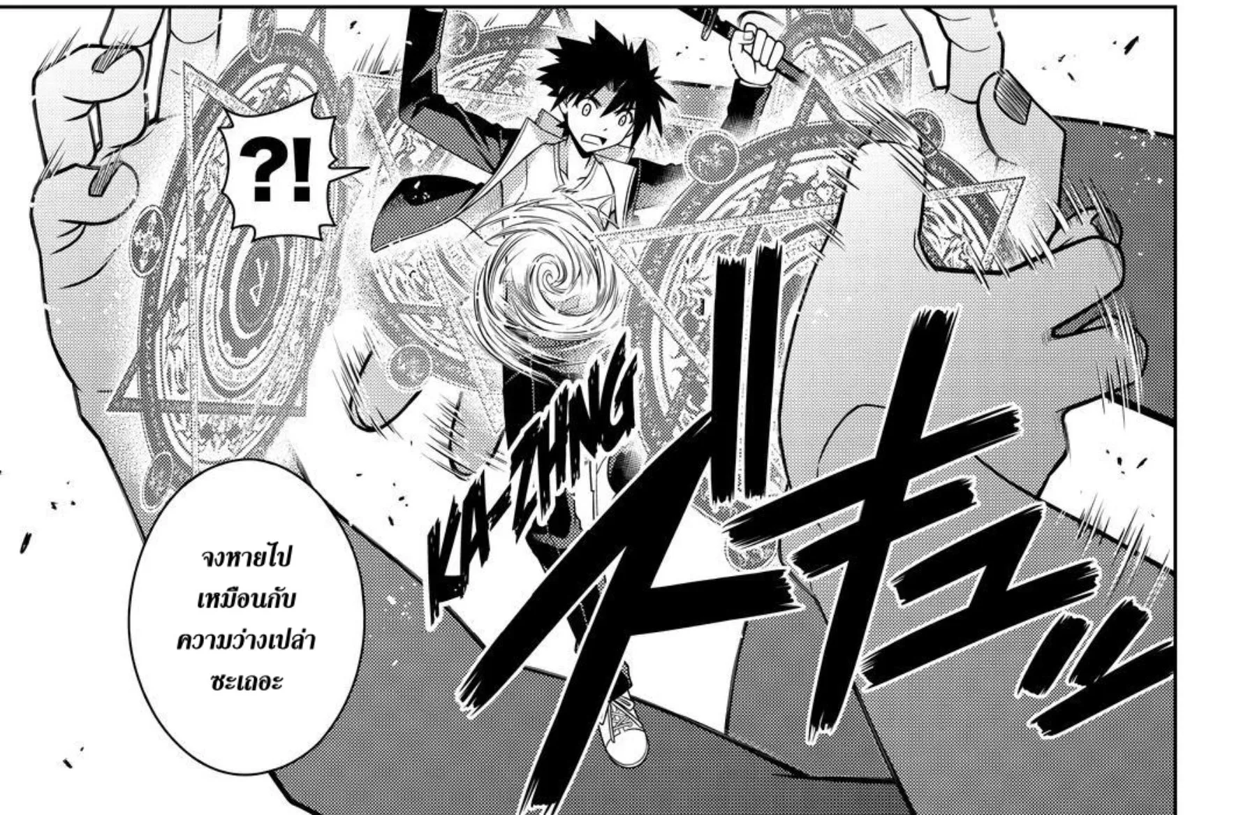 UQ Holder! - หน้า 9