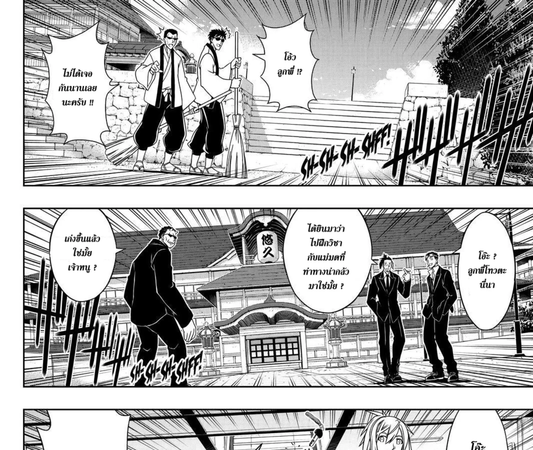 UQ Holder! - หน้า 2