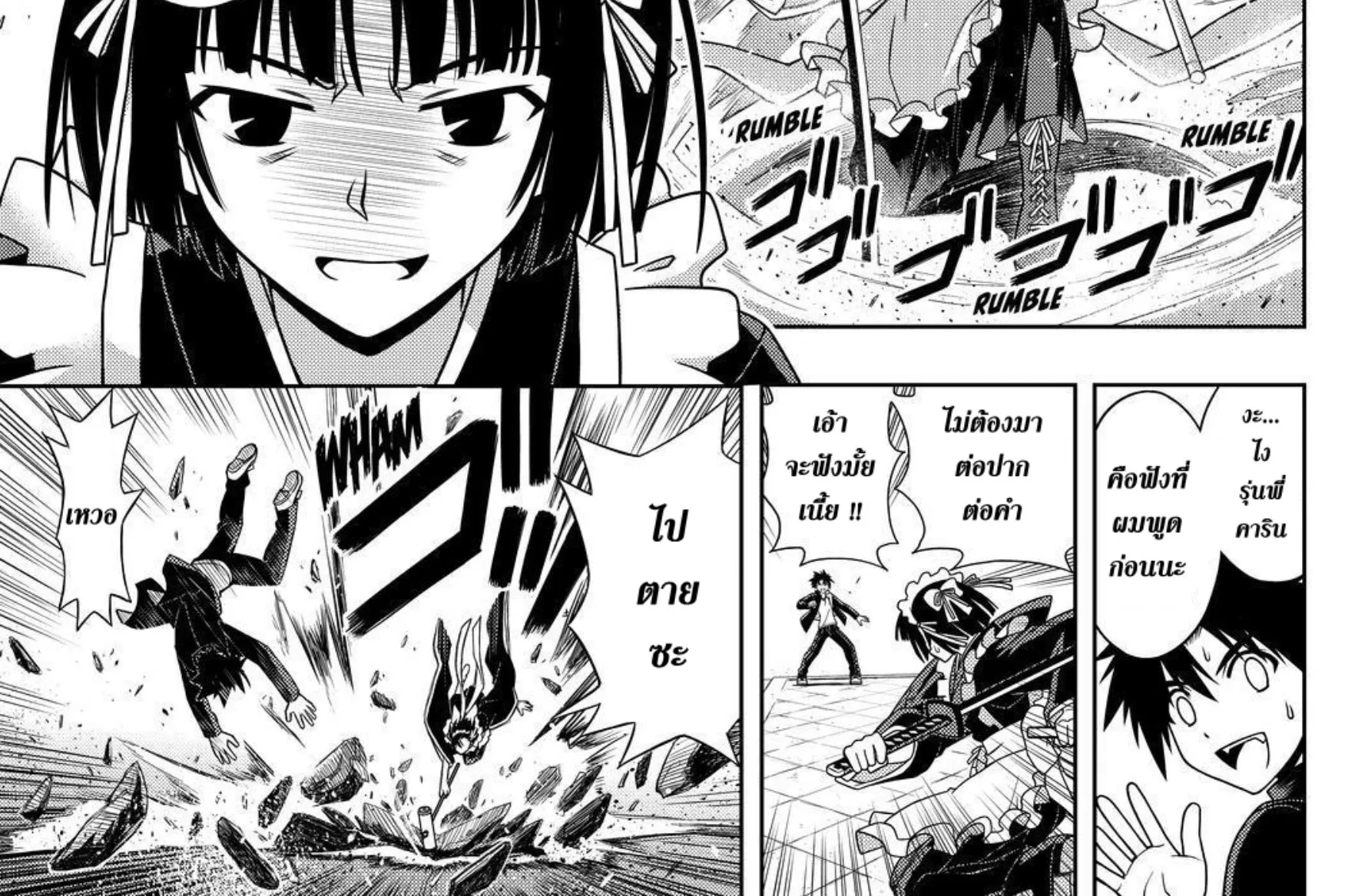 UQ Holder! - หน้า 29