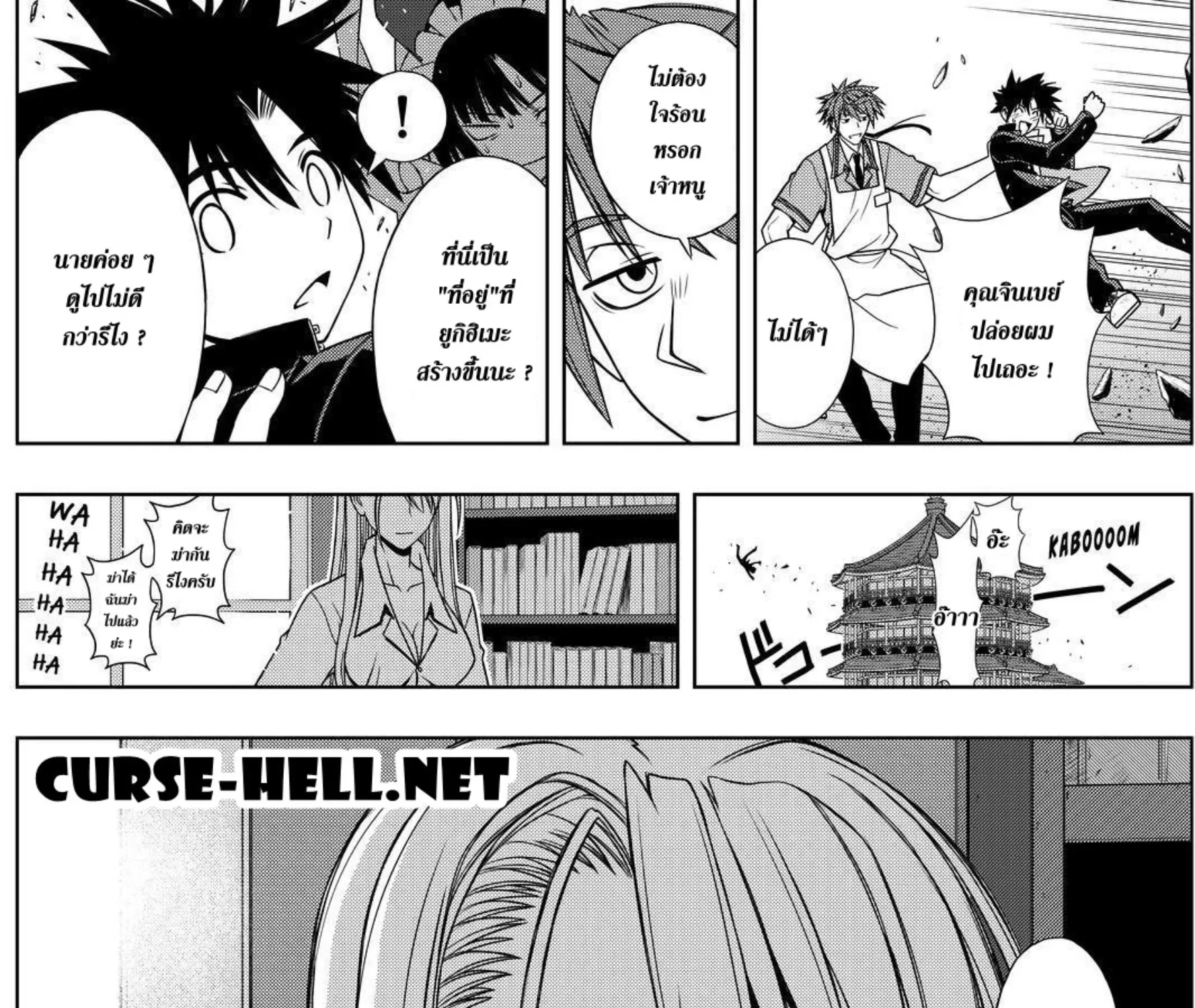 UQ Holder! - หน้า 30