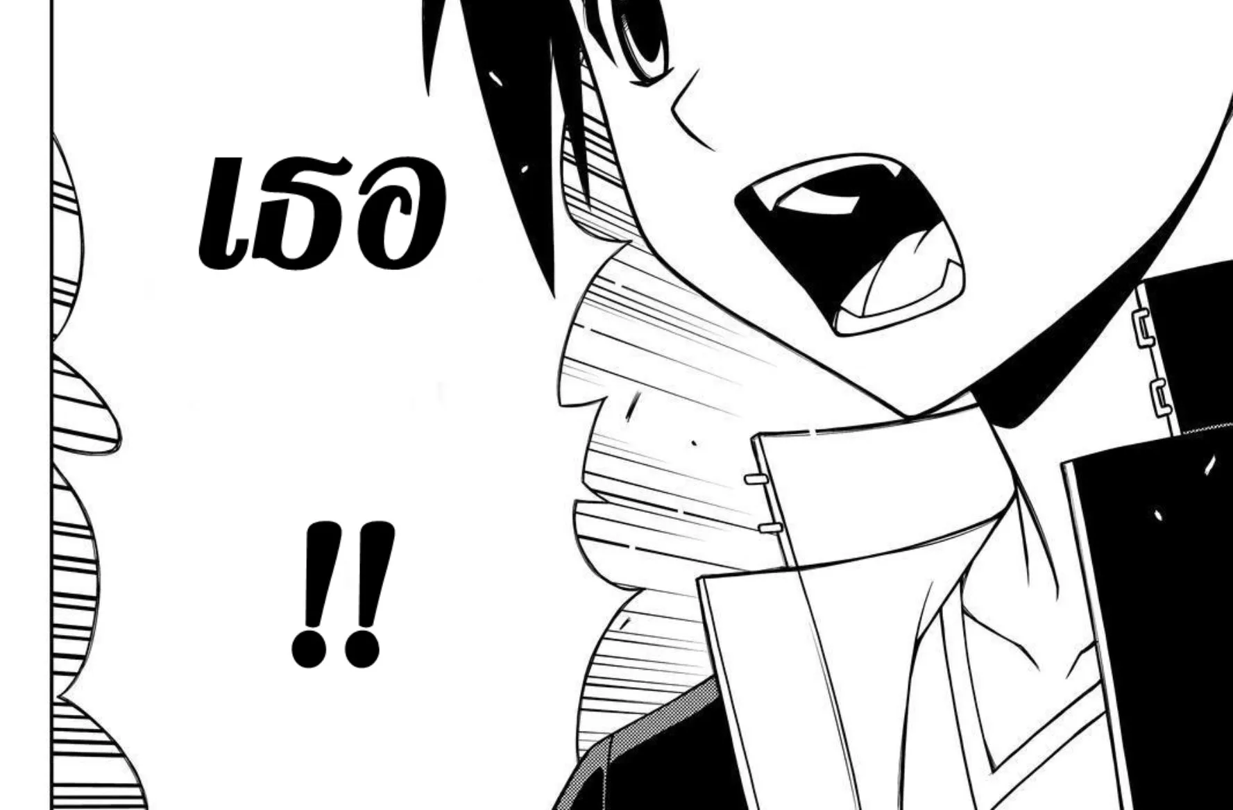 UQ Holder! - หน้า 7