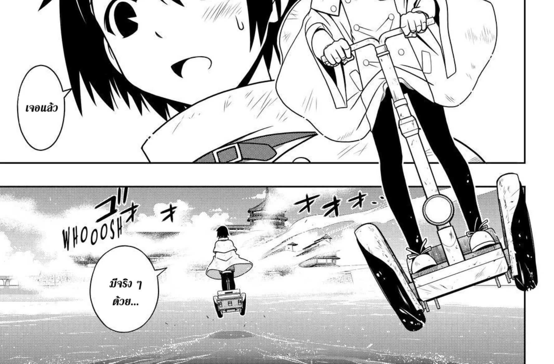 UQ Holder! - หน้า 15