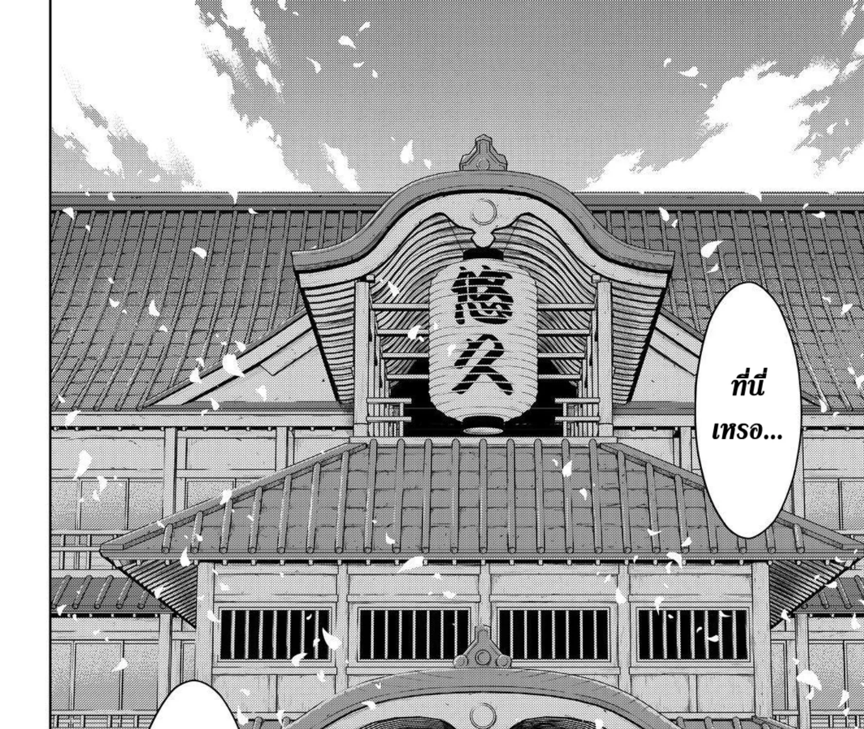 UQ Holder! - หน้า 16