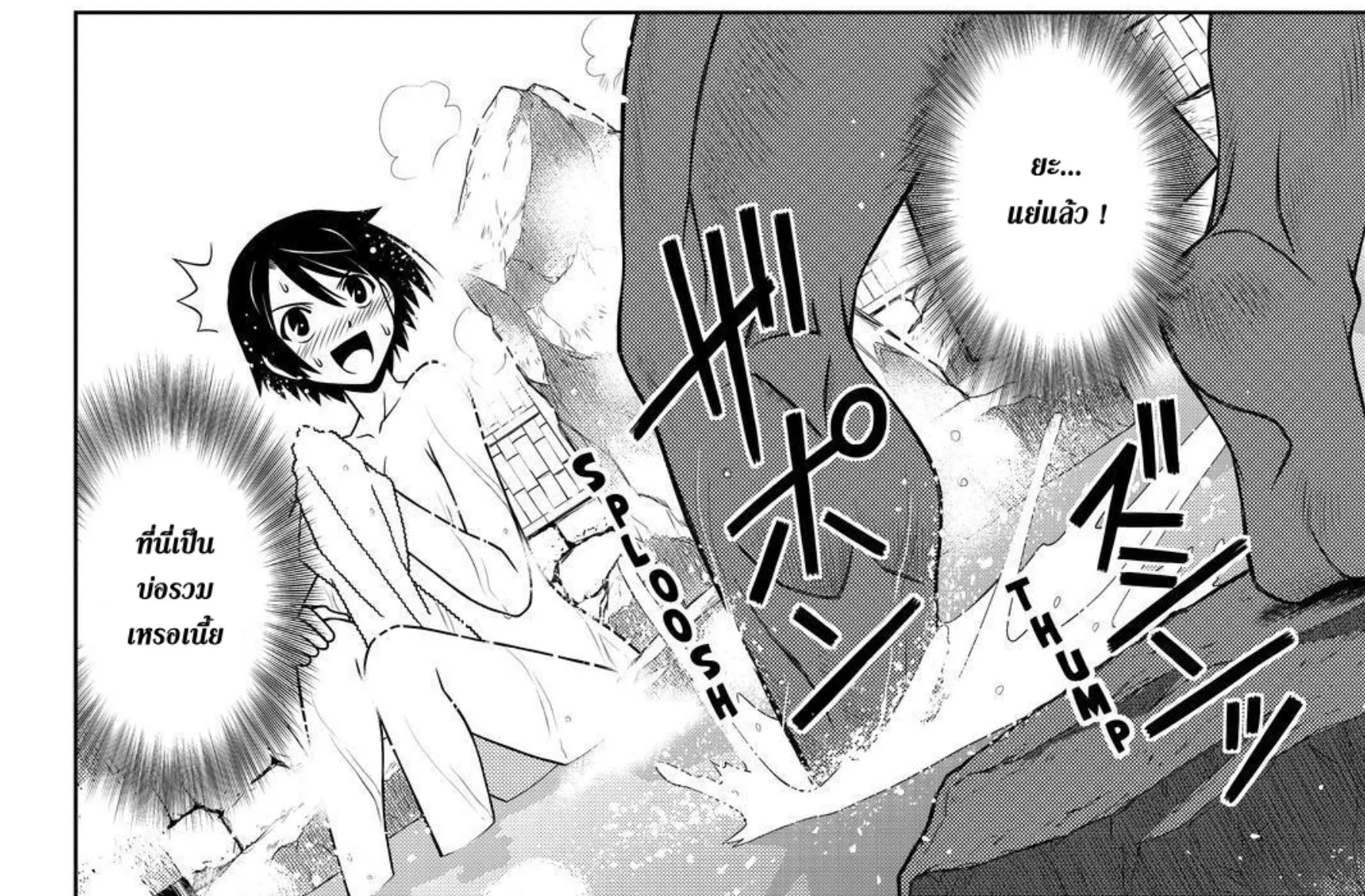 UQ Holder! - หน้า 21