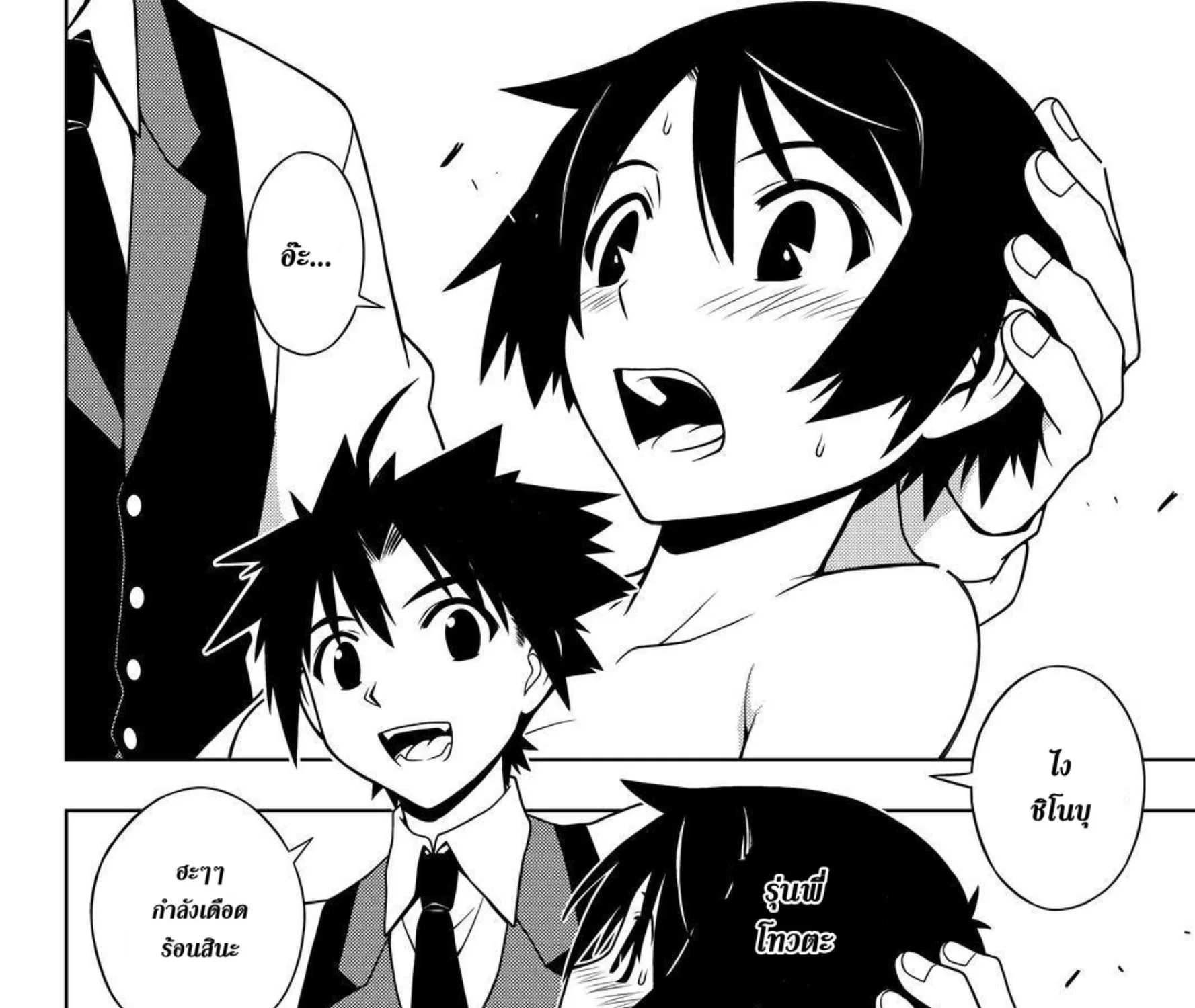 UQ Holder! - หน้า 28