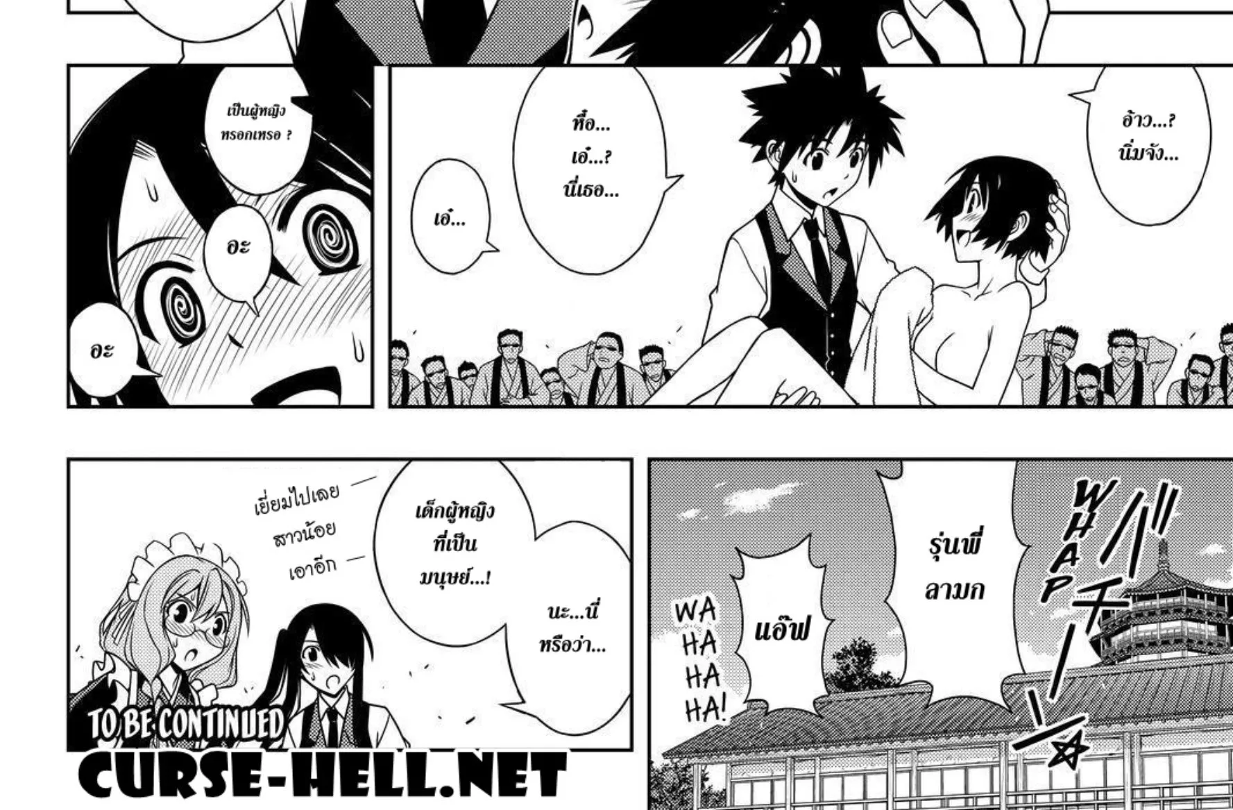 UQ Holder! - หน้า 29