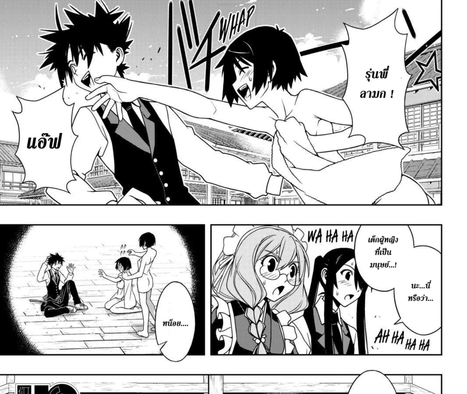 UQ Holder! - หน้า 30