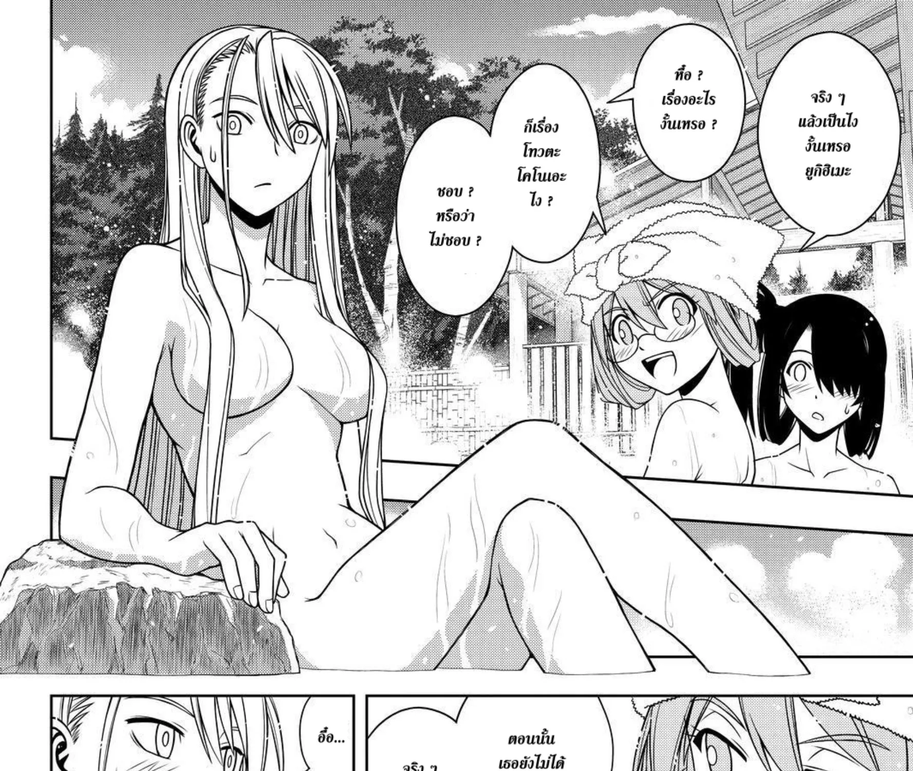 UQ Holder! - หน้า 6