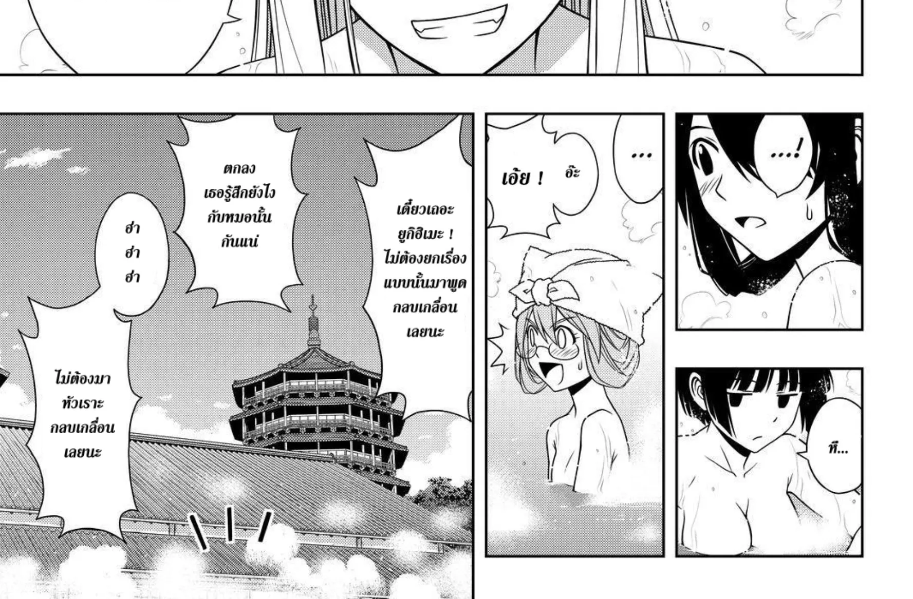 UQ Holder! - หน้า 9