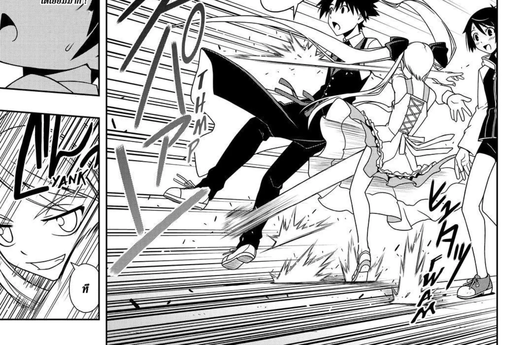 UQ Holder! - หน้า 15