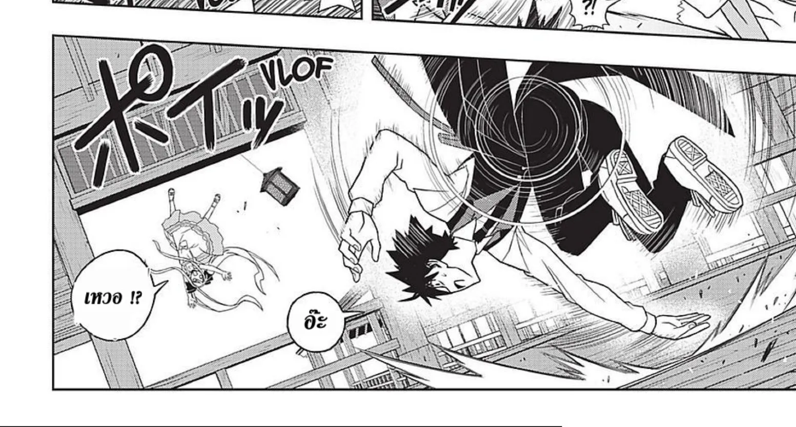 UQ Holder! - หน้า 17