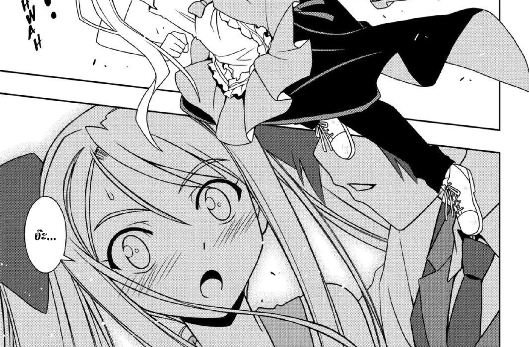 UQ Holder! - หน้า 19