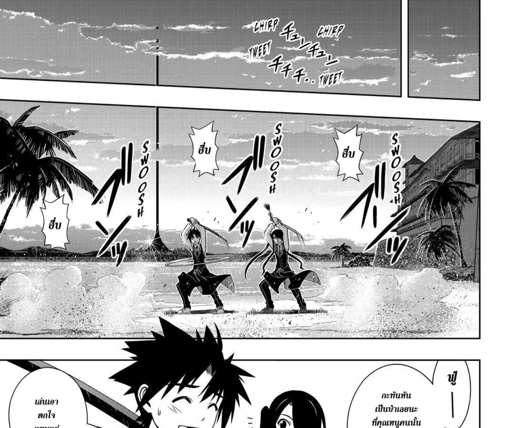 UQ Holder! - หน้า 26