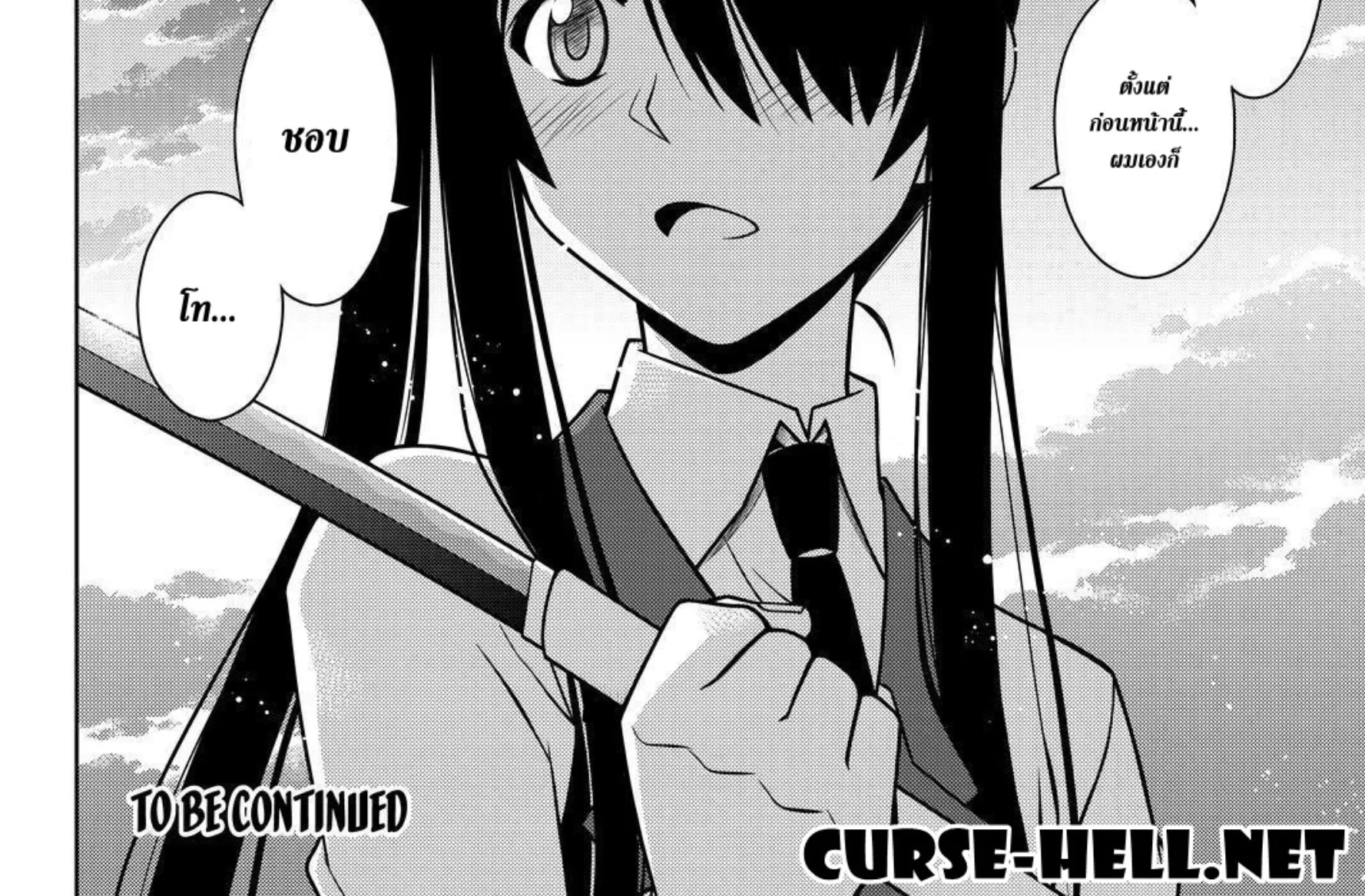 UQ Holder! - หน้า 29