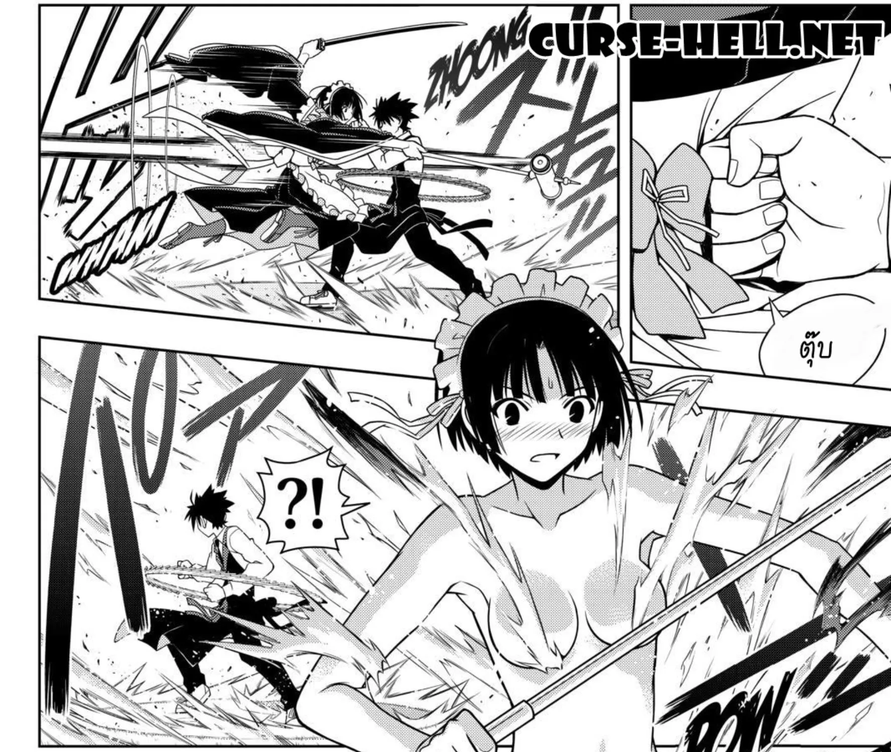 UQ Holder! - หน้า 30