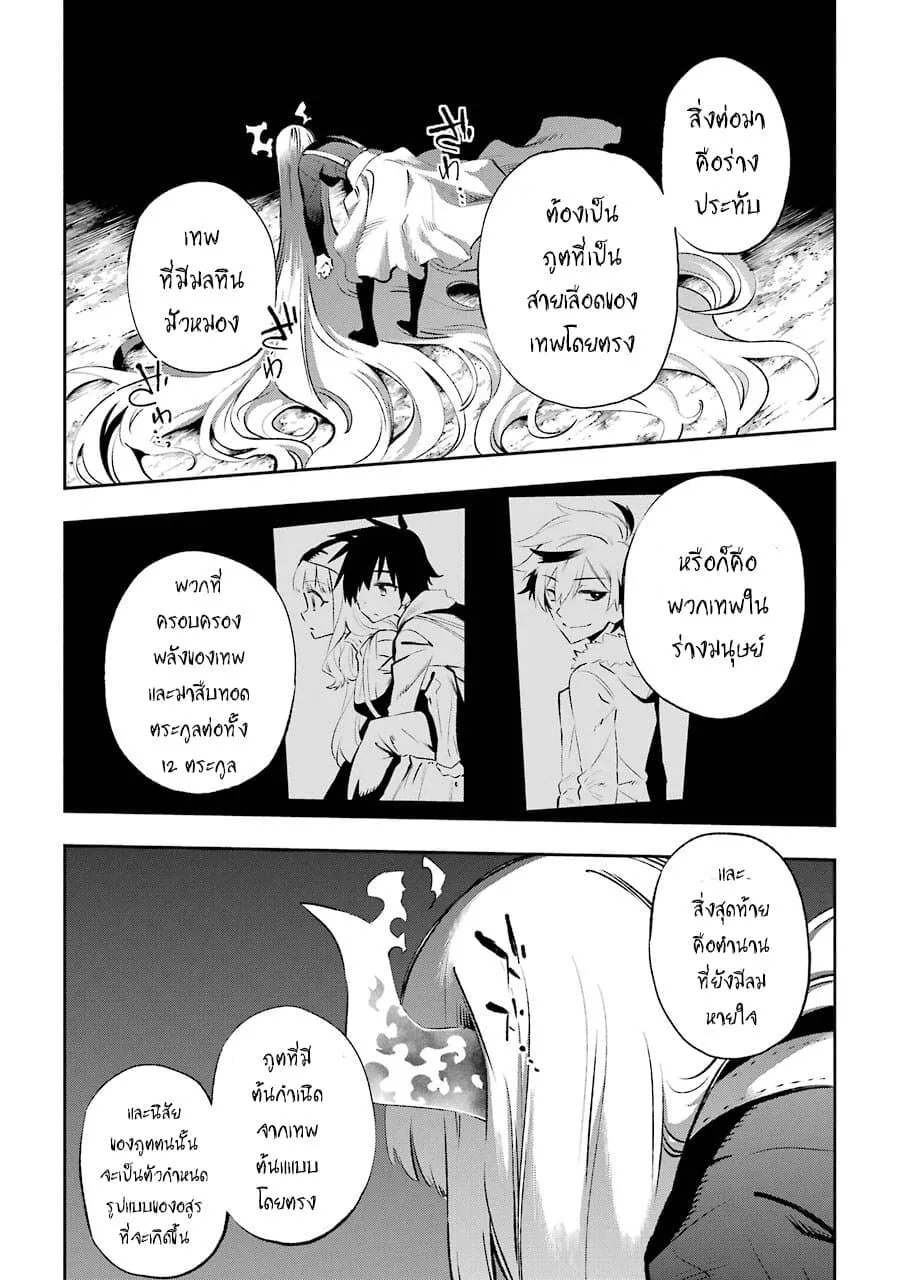 Urami Koi, Koi, Urami Koi. - หน้า 44