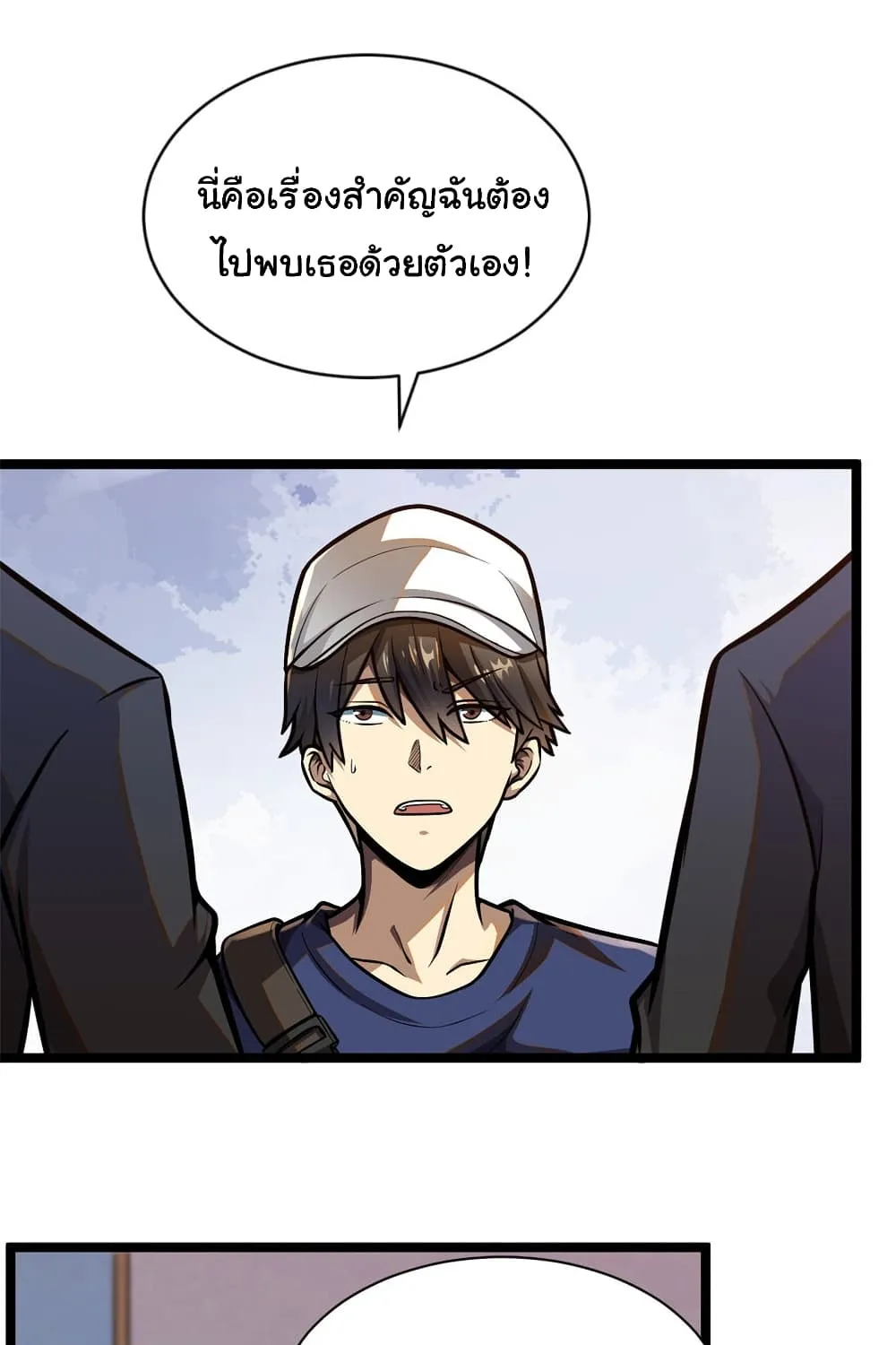 Urban God of Medicine - หน้า 49