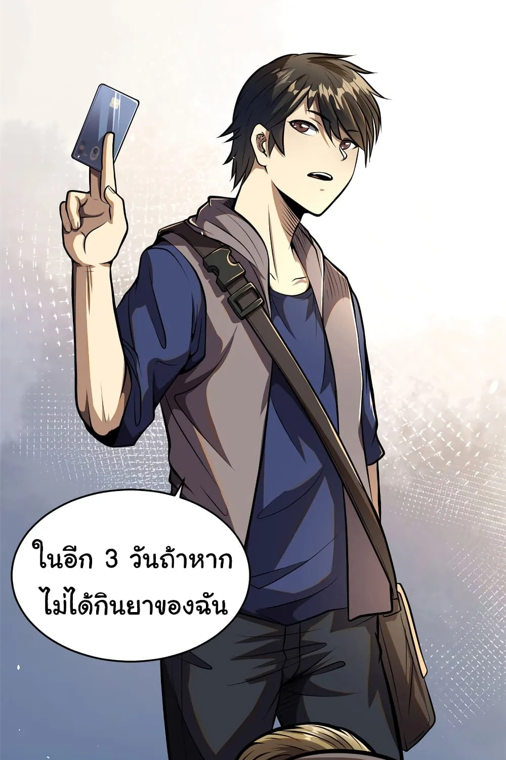 Urban God of Medicine - หน้า 42