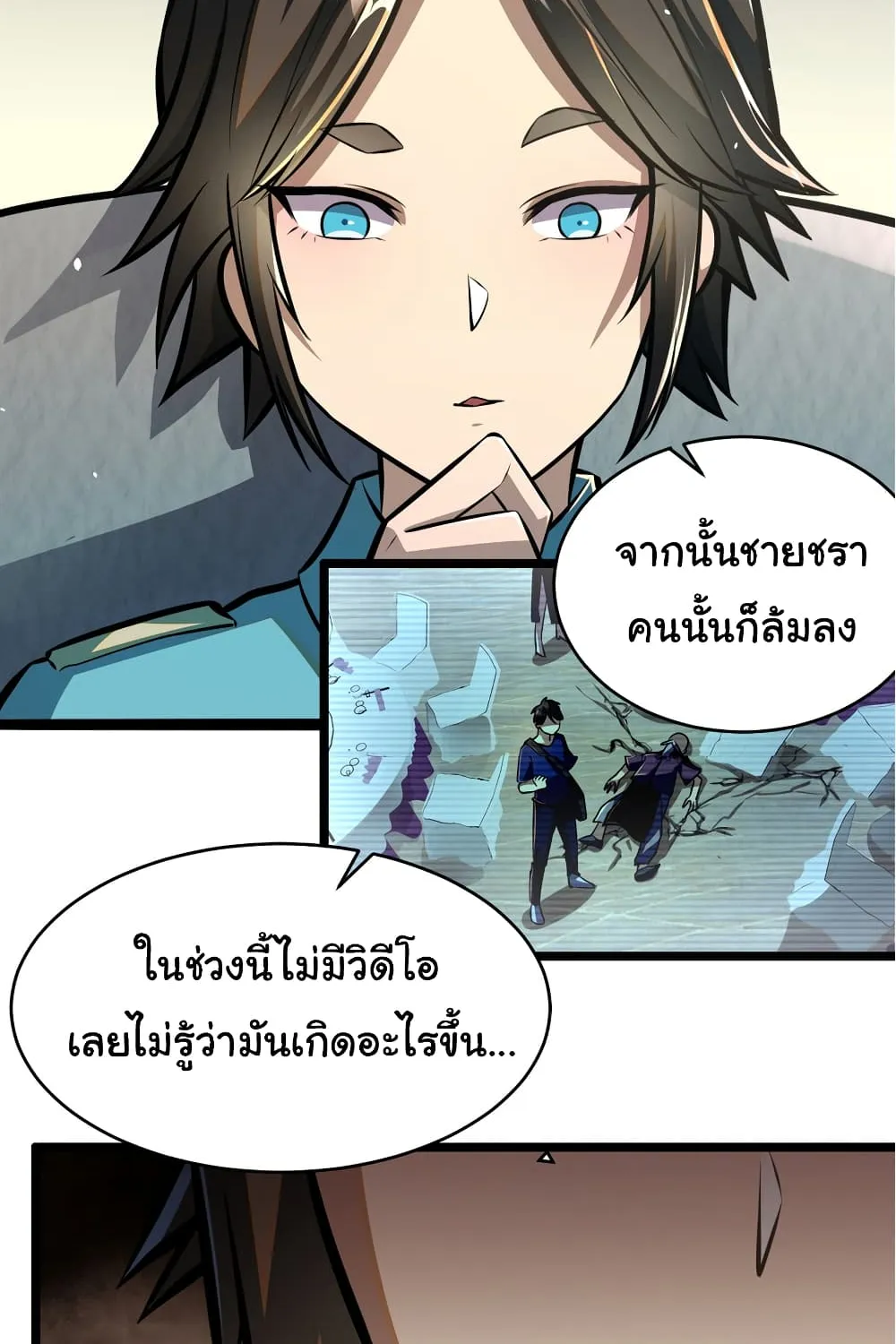 Urban God of Medicine - หน้า 41