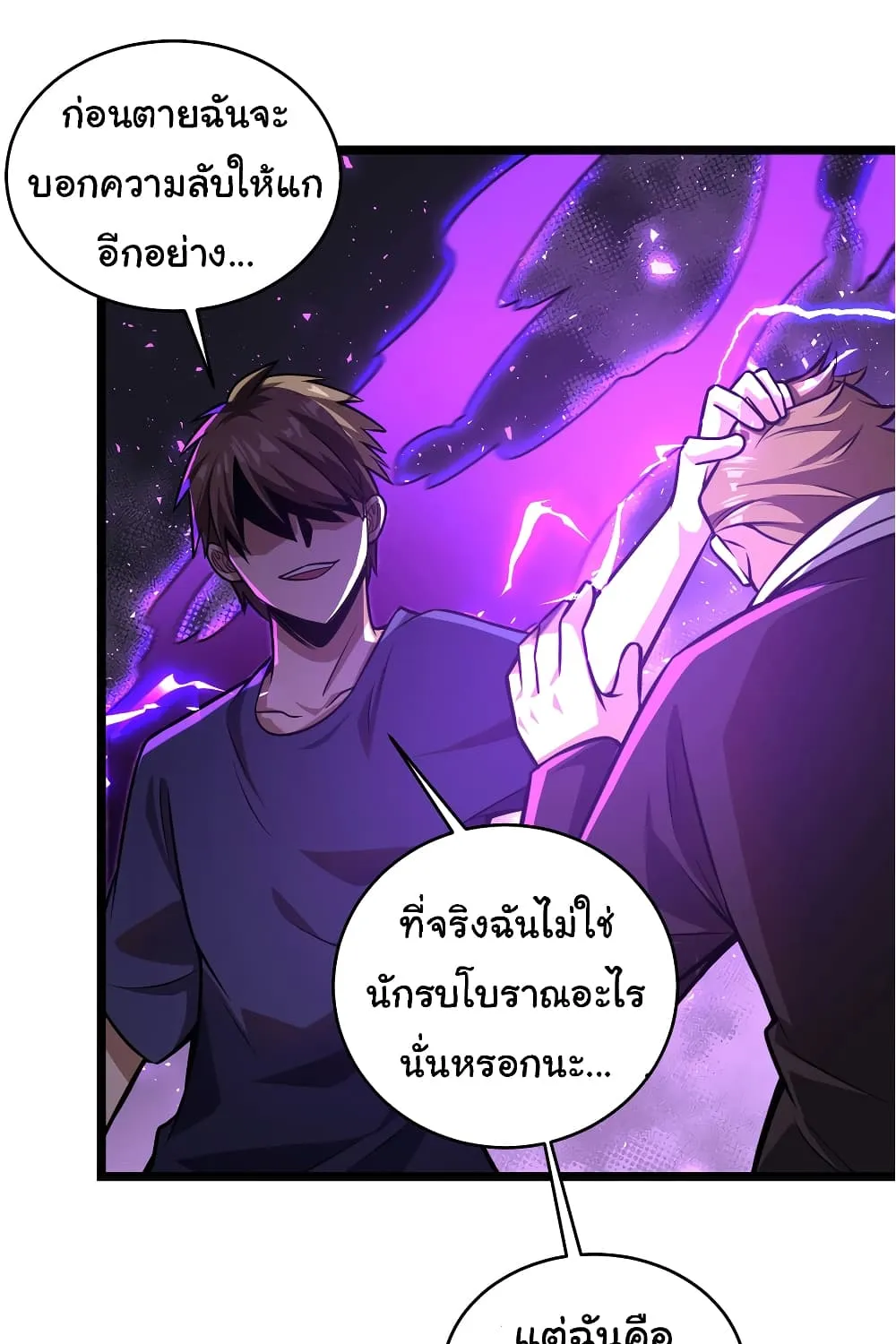 Urban God of Medicine - หน้า 29