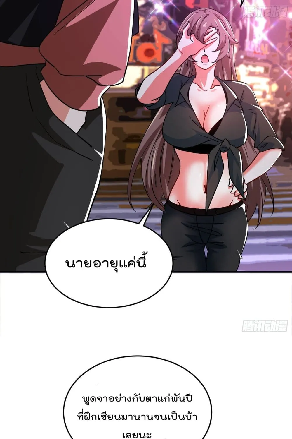 Urban Harem Road - หน้า 24