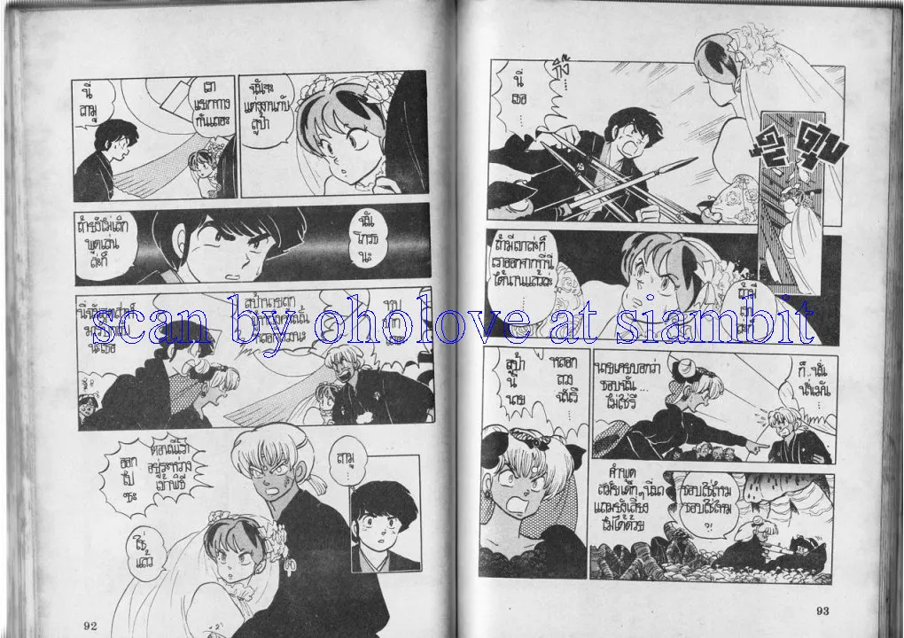 Urusei Yatsura - หน้า 47