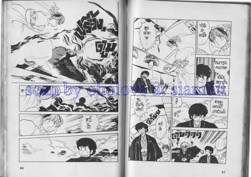 Urusei Yatsura - หน้า 49