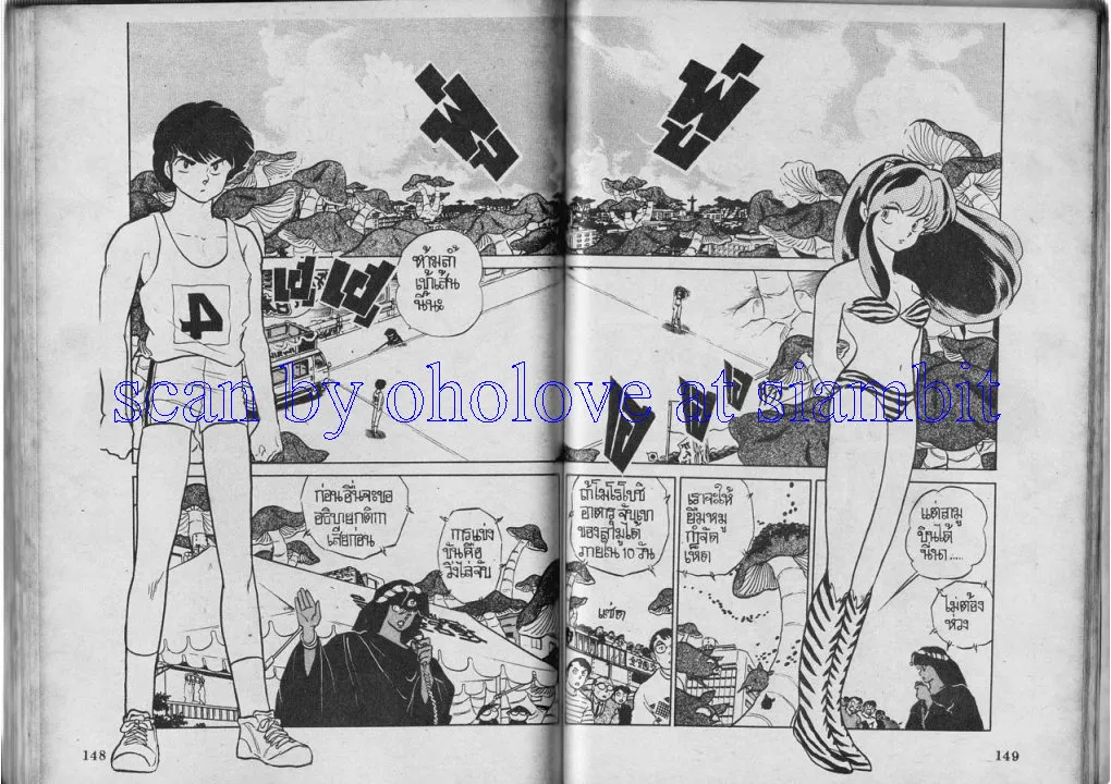 Urusei Yatsura - หน้า 75