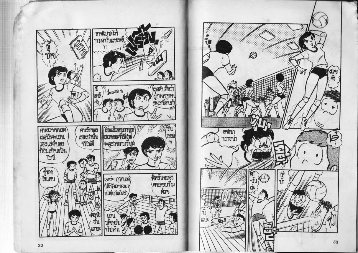 Urusei Yatsura - หน้า 17