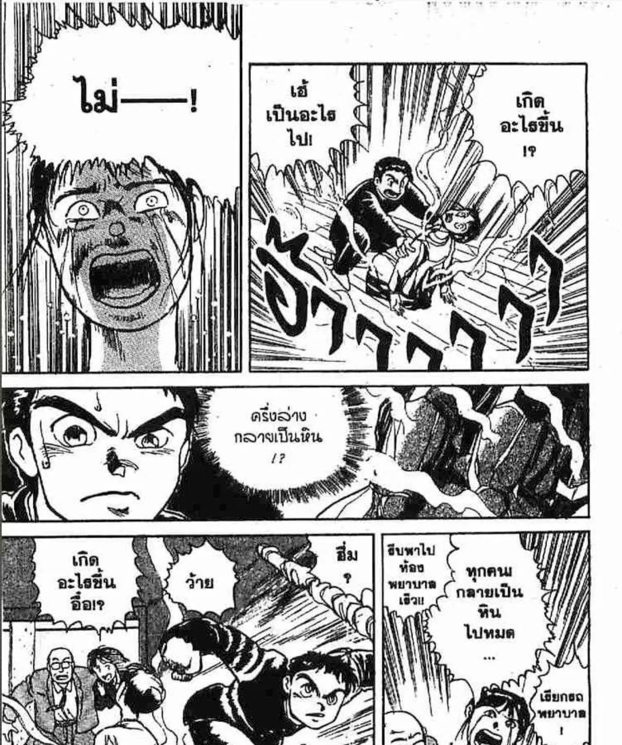 Ushio to Tora - หน้า 118