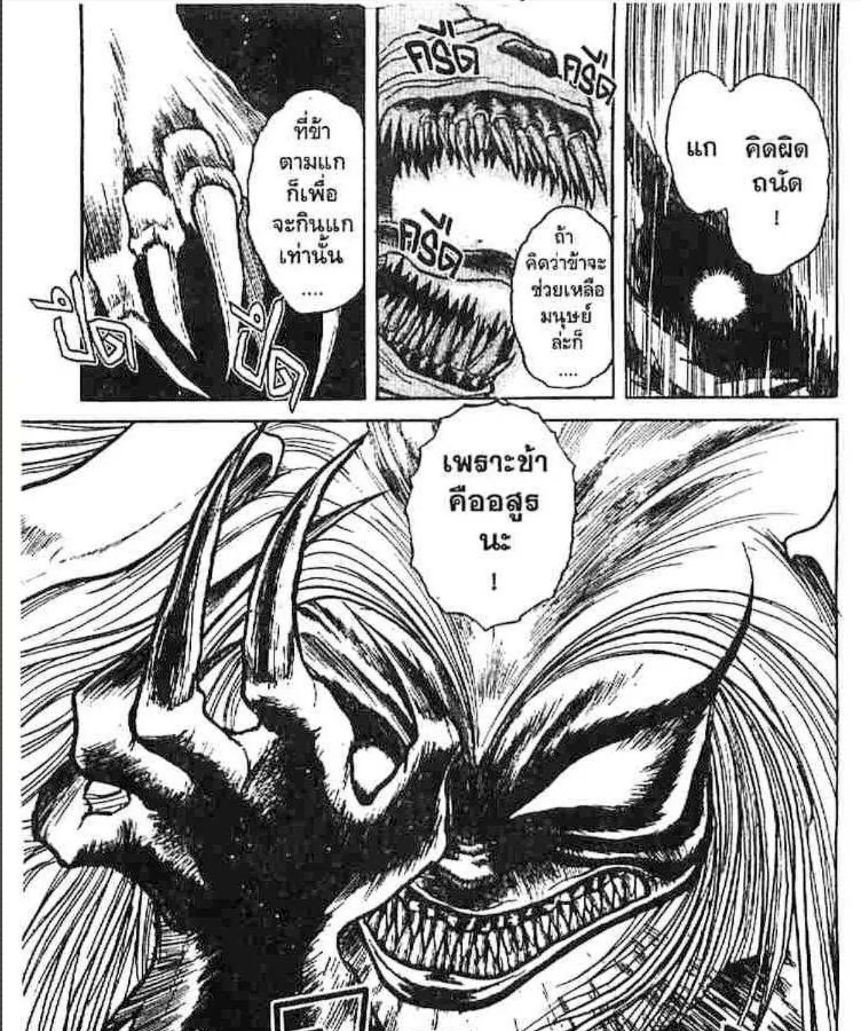 Ushio to Tora - หน้า 126