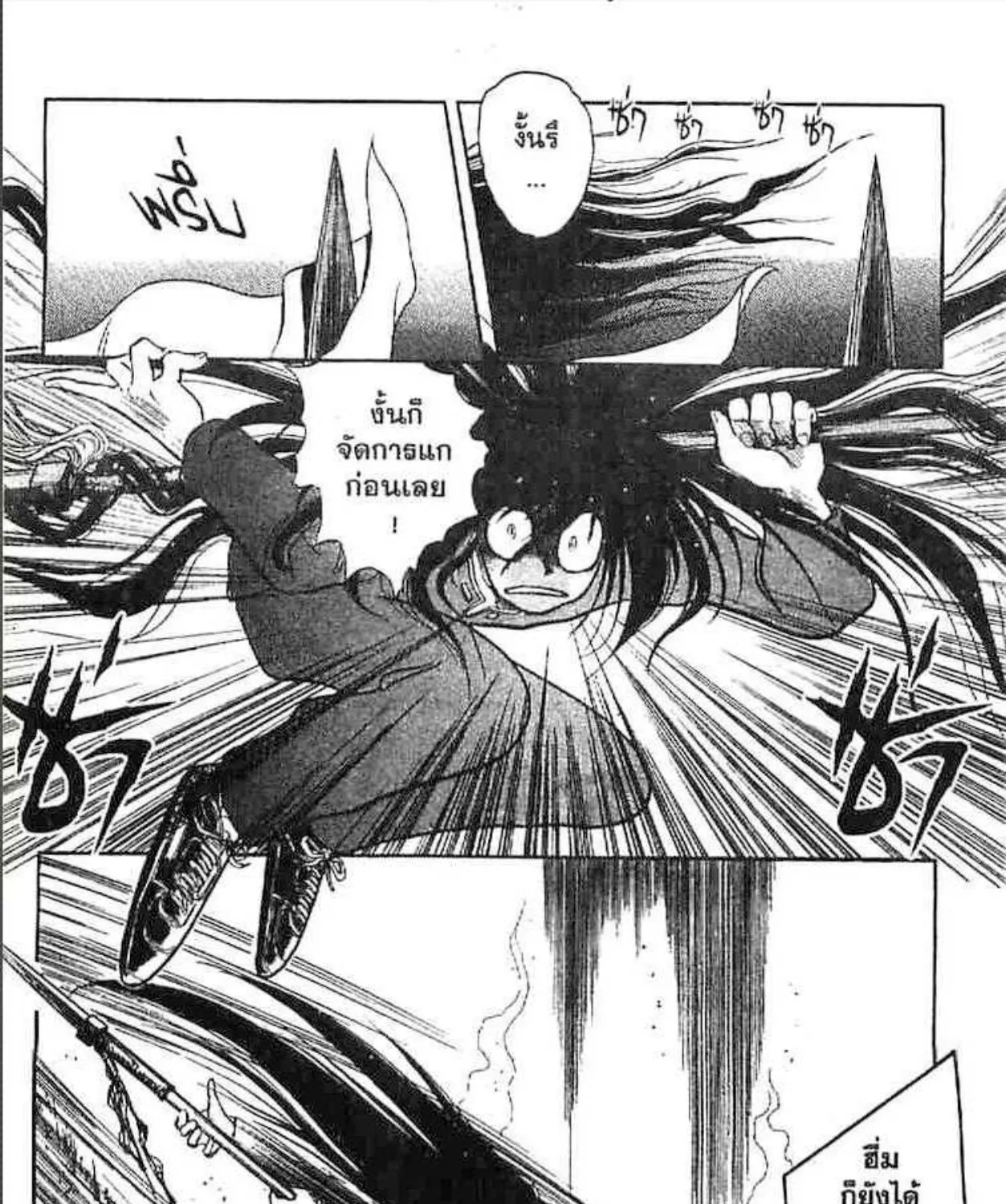 Ushio to Tora - หน้า 128