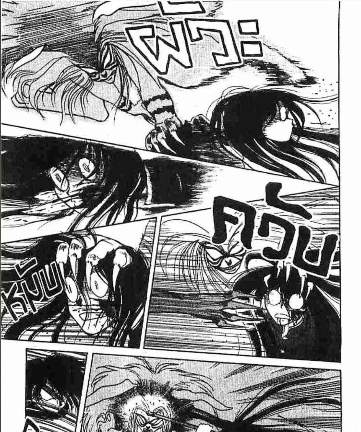 Ushio to Tora - หน้า 130