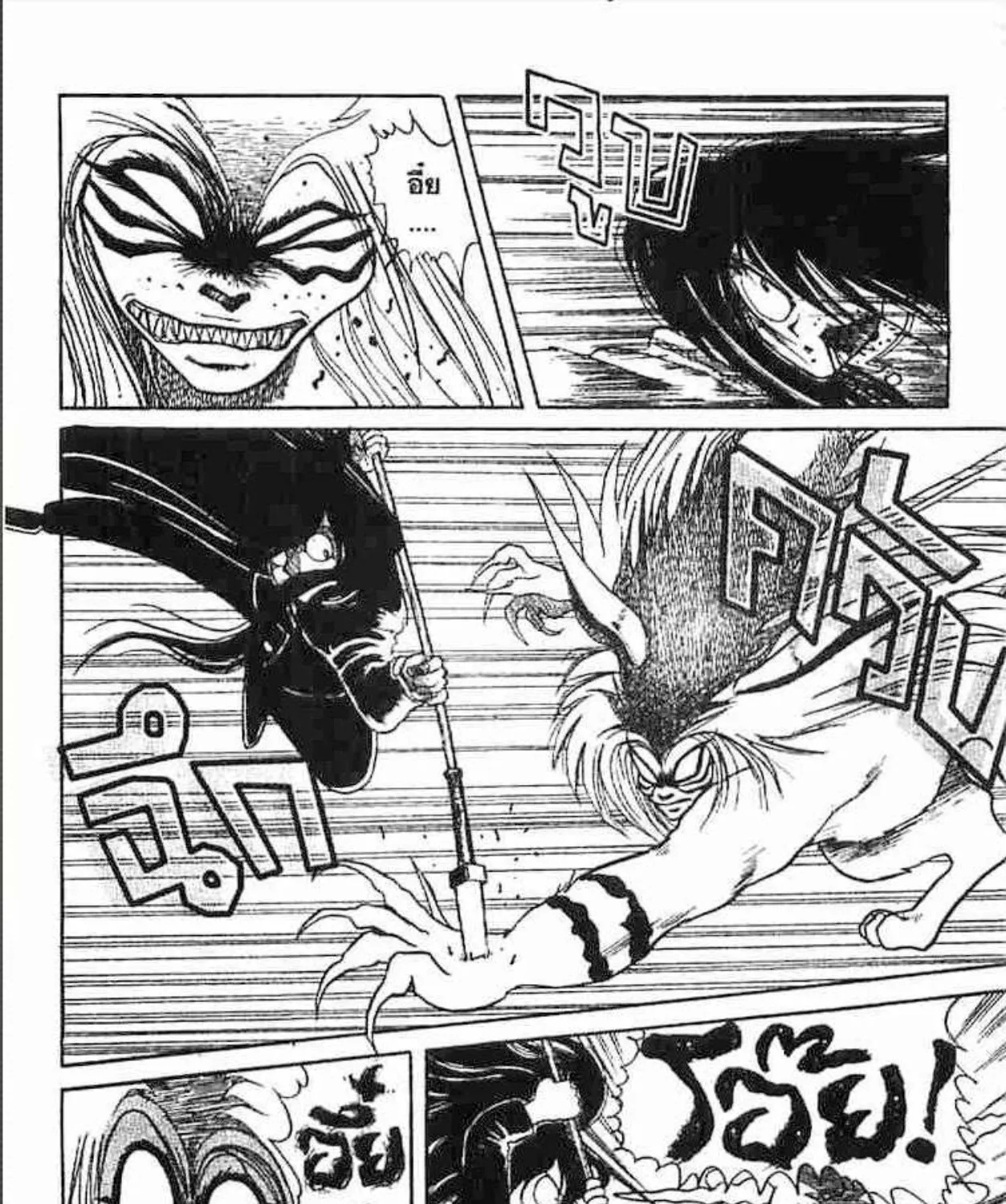 Ushio to Tora - หน้า 132