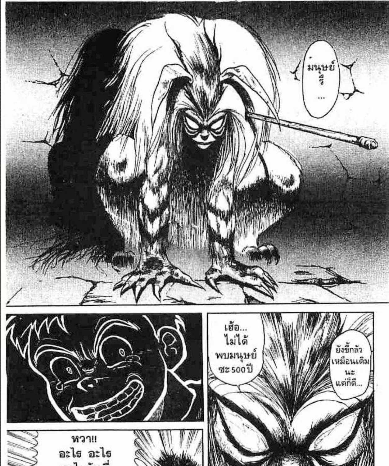 Ushio to Tora - หน้า 14