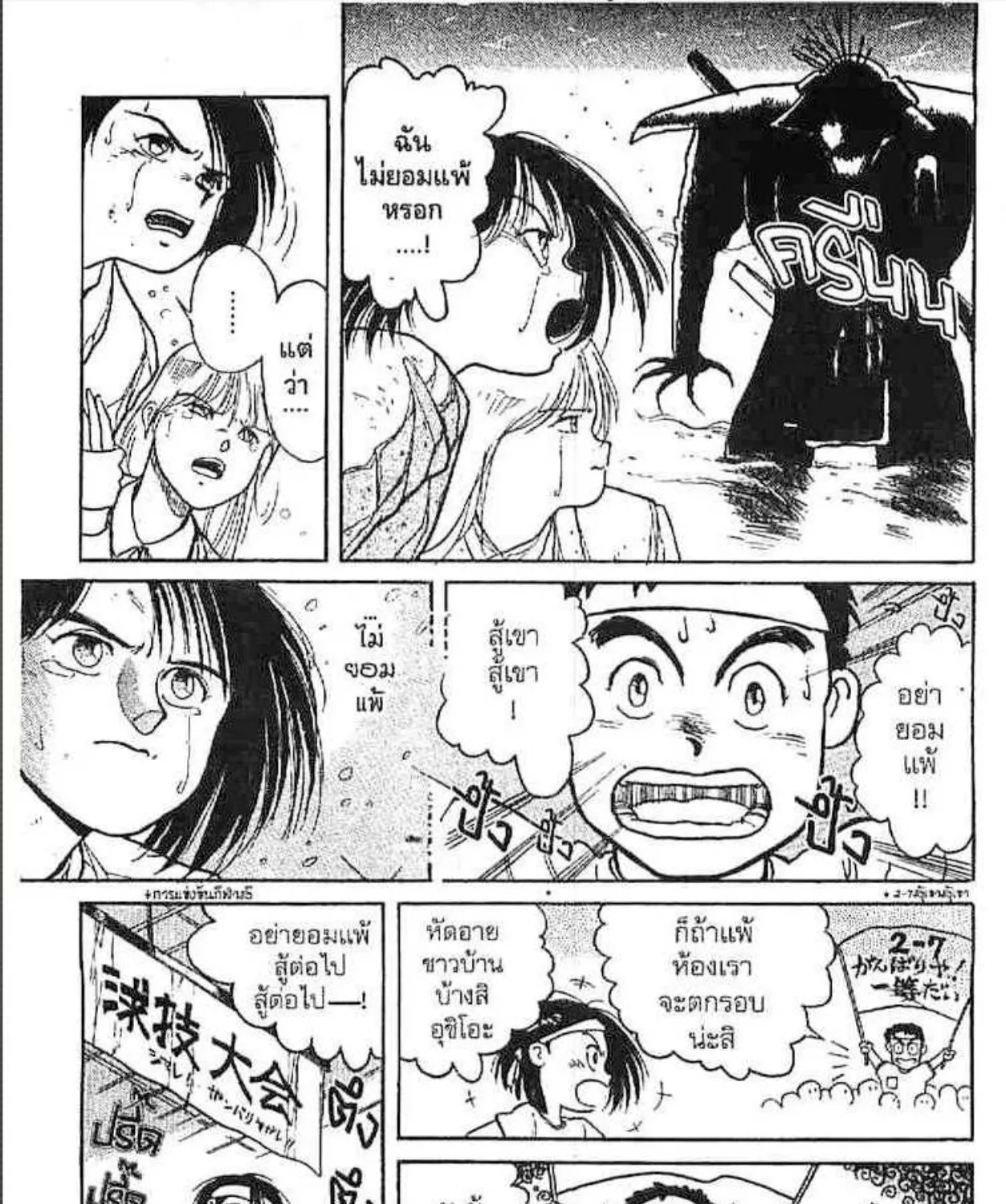 Ushio to Tora - หน้า 146