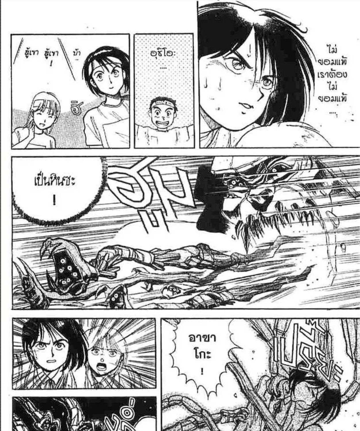 Ushio to Tora - หน้า 148