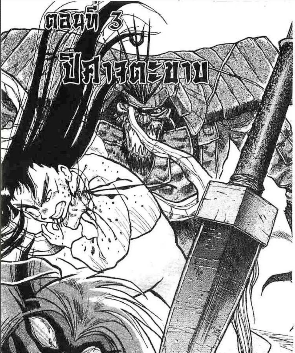 Ushio to Tora - หน้า 164