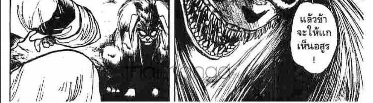 Ushio to Tora - หน้า 17