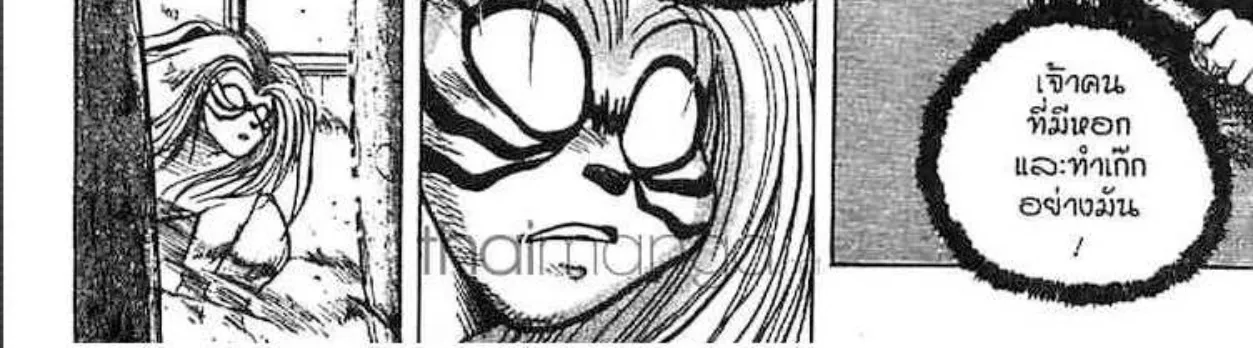 Ushio to Tora - หน้า 177