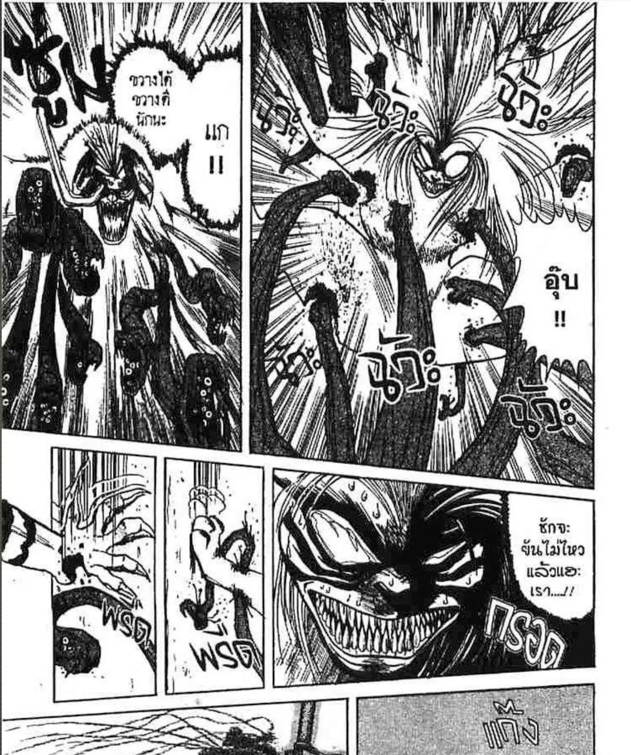 Ushio to Tora - หน้า 186