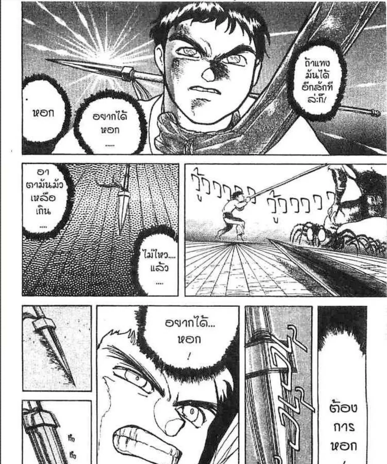 Ushio to Tora - หน้า 188