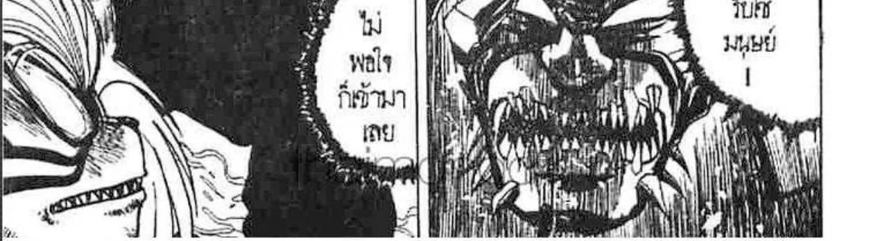 Ushio to Tora - หน้า 195