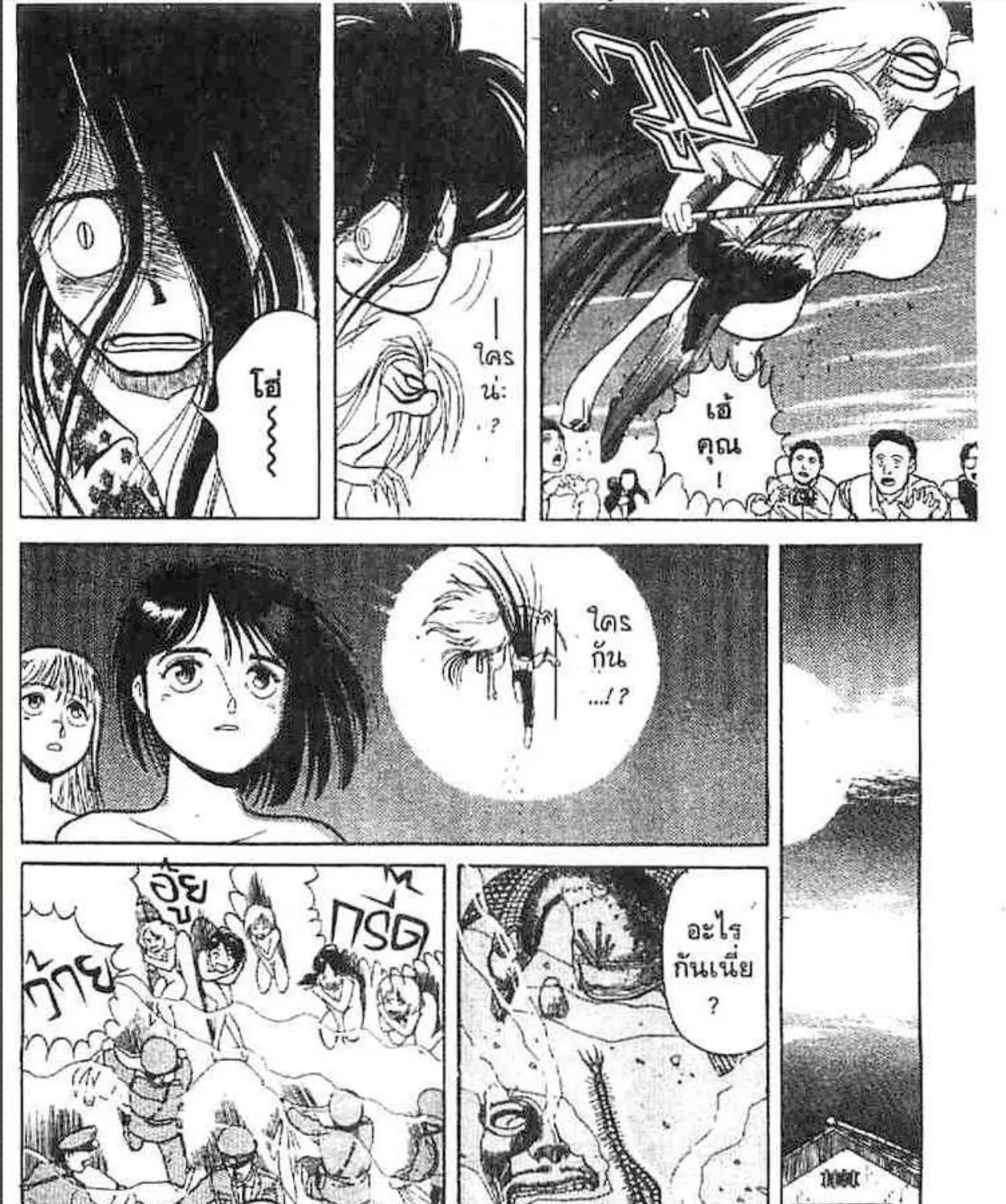 Ushio to Tora - หน้า 212