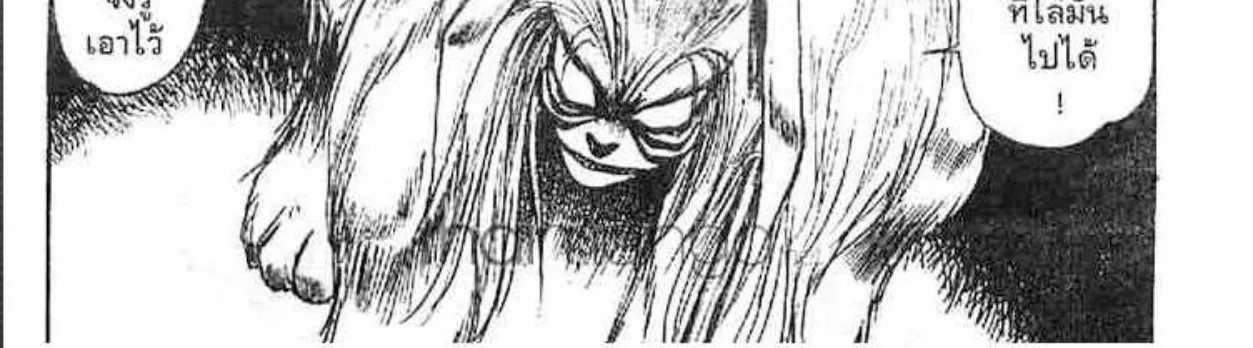 Ushio to Tora - หน้า 41