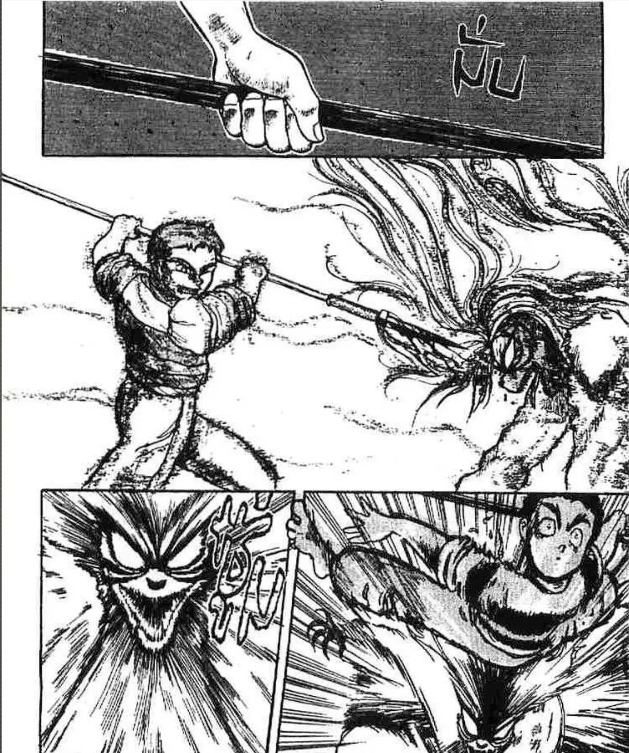 Ushio to Tora - หน้า 44