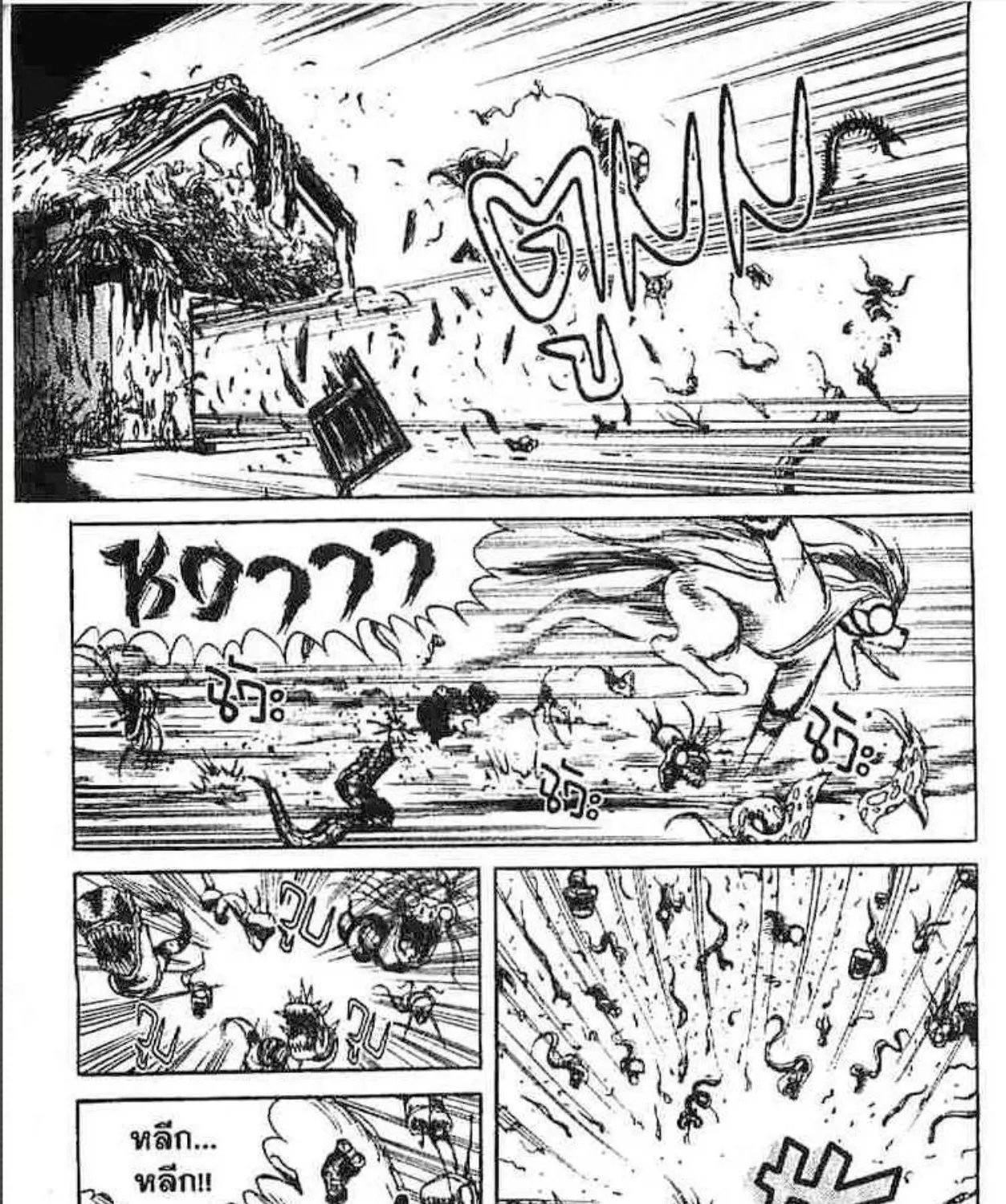 Ushio to Tora - หน้า 50